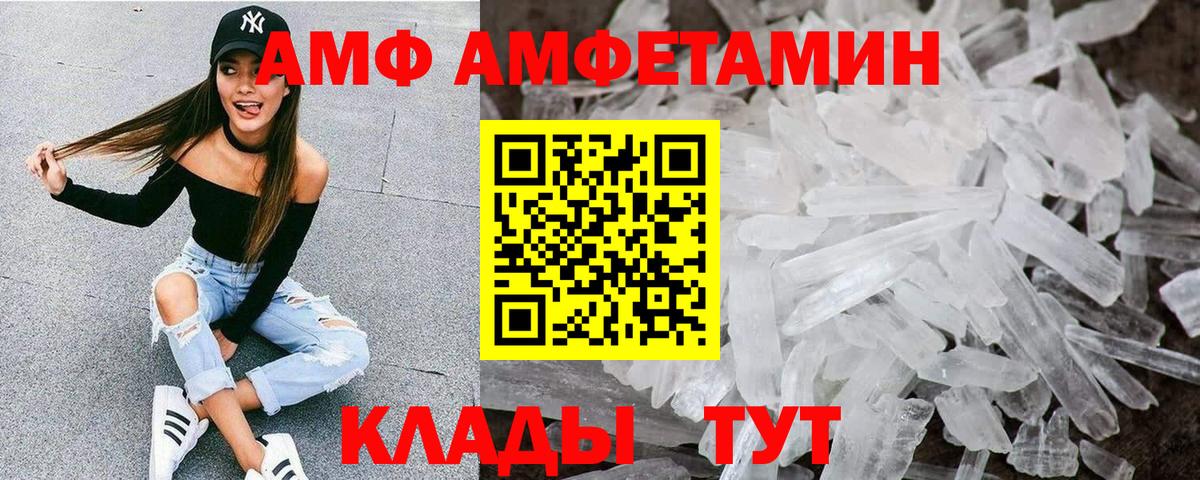 Amphetamine Розовый  Amphetamine  Ленинск-Кузнецкий  Вход с VPN 