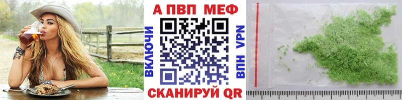 А ПВП кристаллы  Ленинск-Кузнецкий 