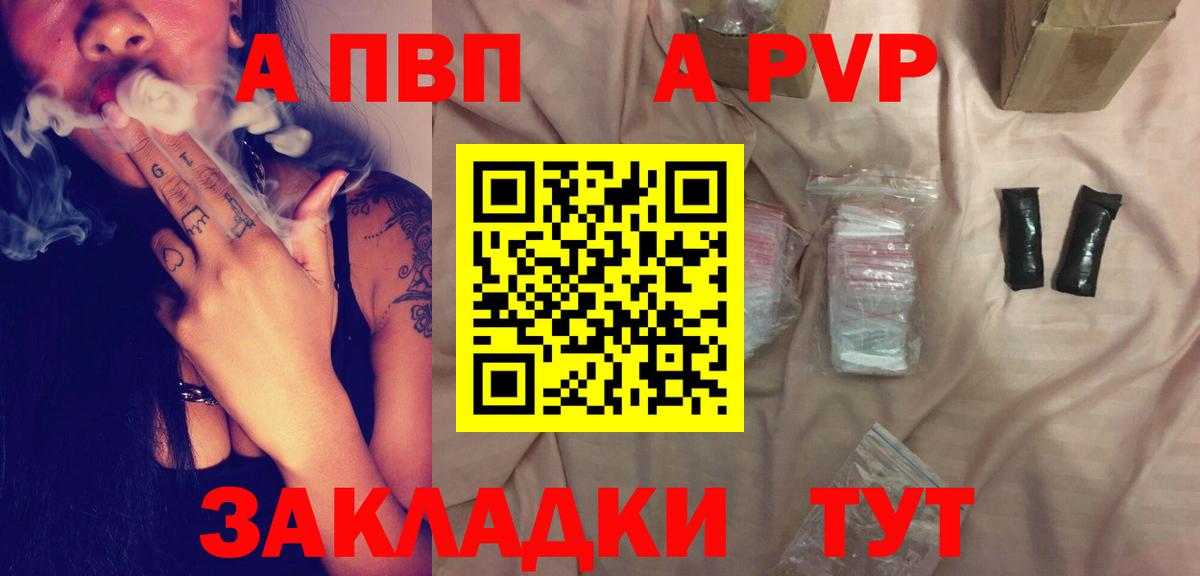Alfa_PVP кристаллы  Alpha-PVP крисы CK  Ленинск-Кузнецкий 