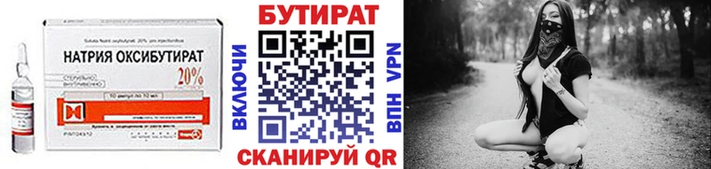 Бутират бутандиол  ОМГ ОМГ онион  Ленинск-Кузнецкий 