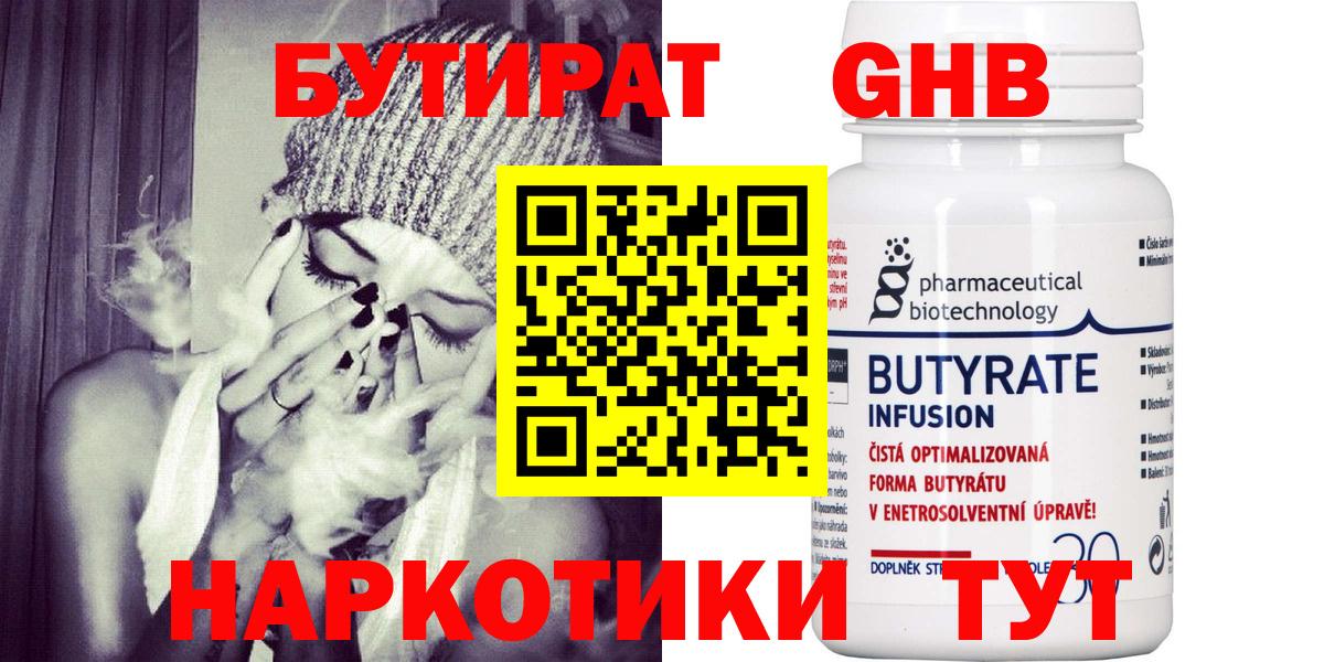 ГЕРОИН Ленинск-Кузнецкий