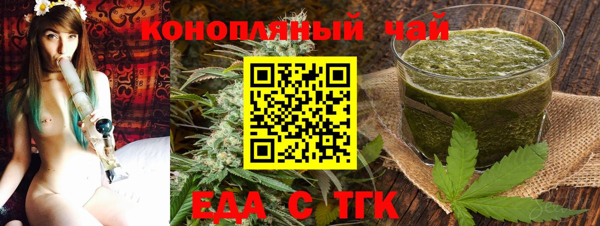 Cannafood конопля Ленинск-Кузнецкий