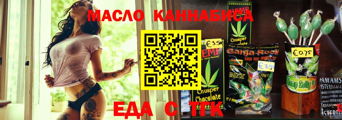 Ленинск-Кузнецкий  Еда ТГК конопля  Вход с VPN 