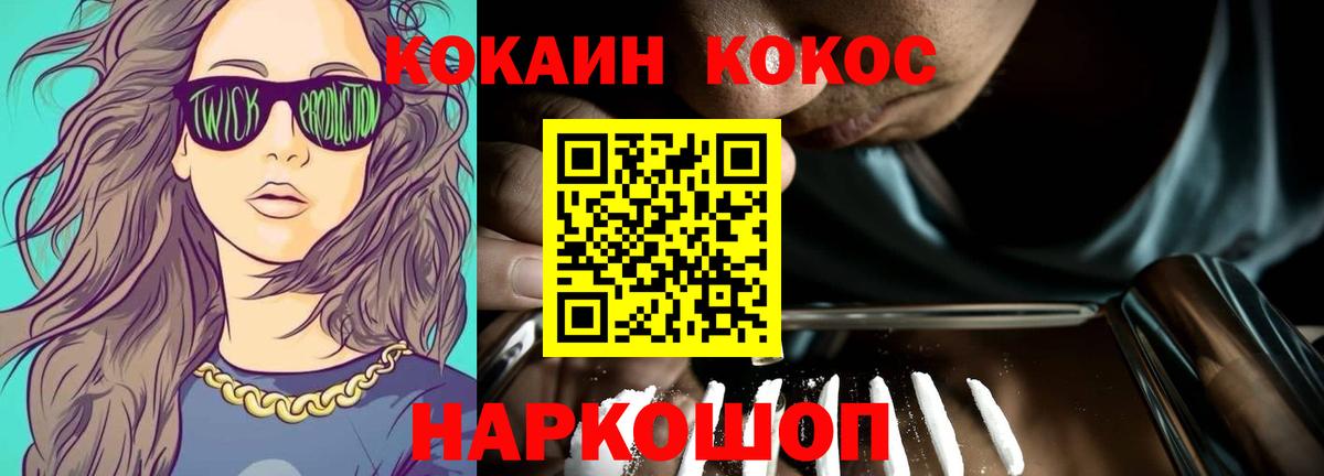 COCAIN  Вход с VPN  Кокаин Колумбийский  Ленинск-Кузнецкий  КОКАИН 98% 
