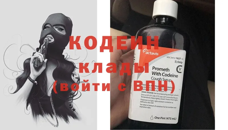 Codein Purple Drank  Ленинск-Кузнецкий 