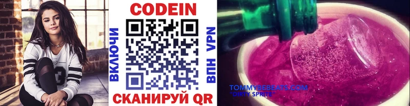 Codein Purple Drank  купить наркоту  Ленинск-Кузнецкий 