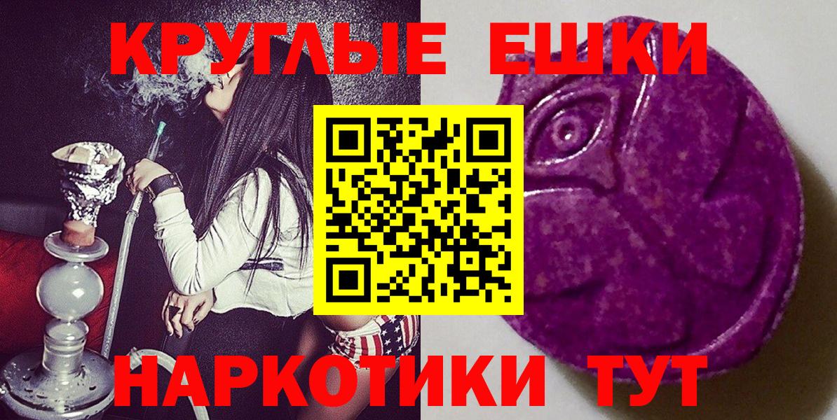 Ecstasy  Вход с VPN  Ленинск-Кузнецкий  Экстази 280мг 
