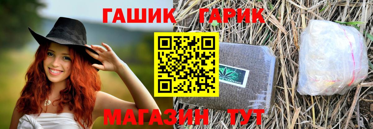 Гашиш гарик  ГАШИШ Cannabis  Вход с VPN  ГАШИШ  Ленинск-Кузнецкий 