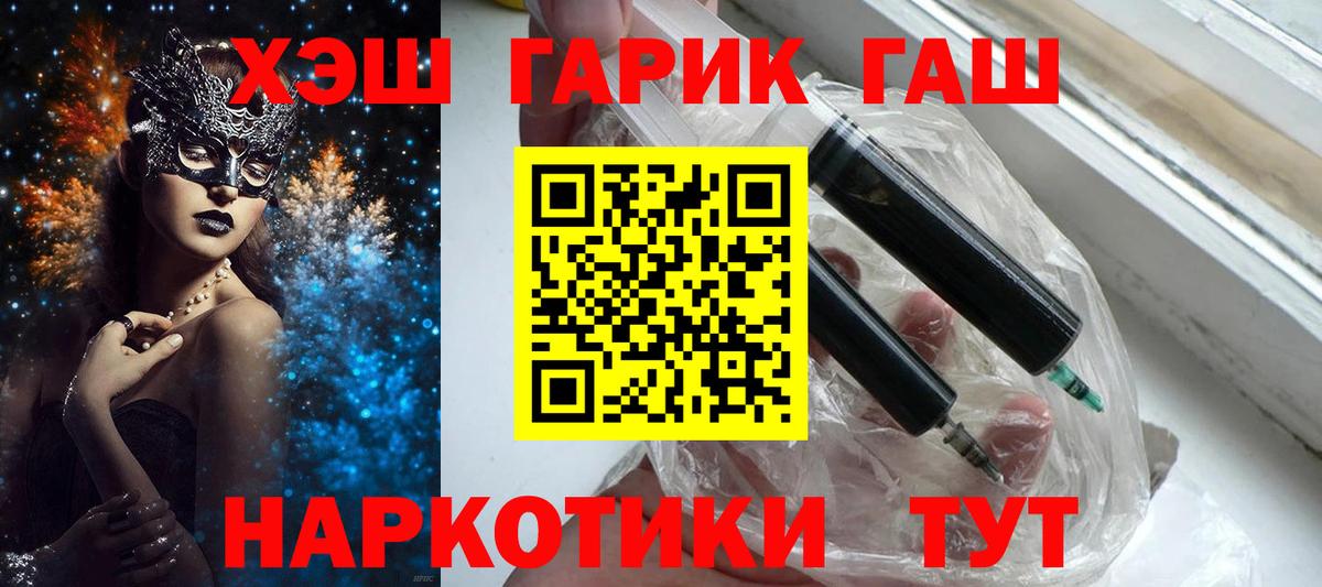 Гашиш hashish Ленинск-Кузнецкий