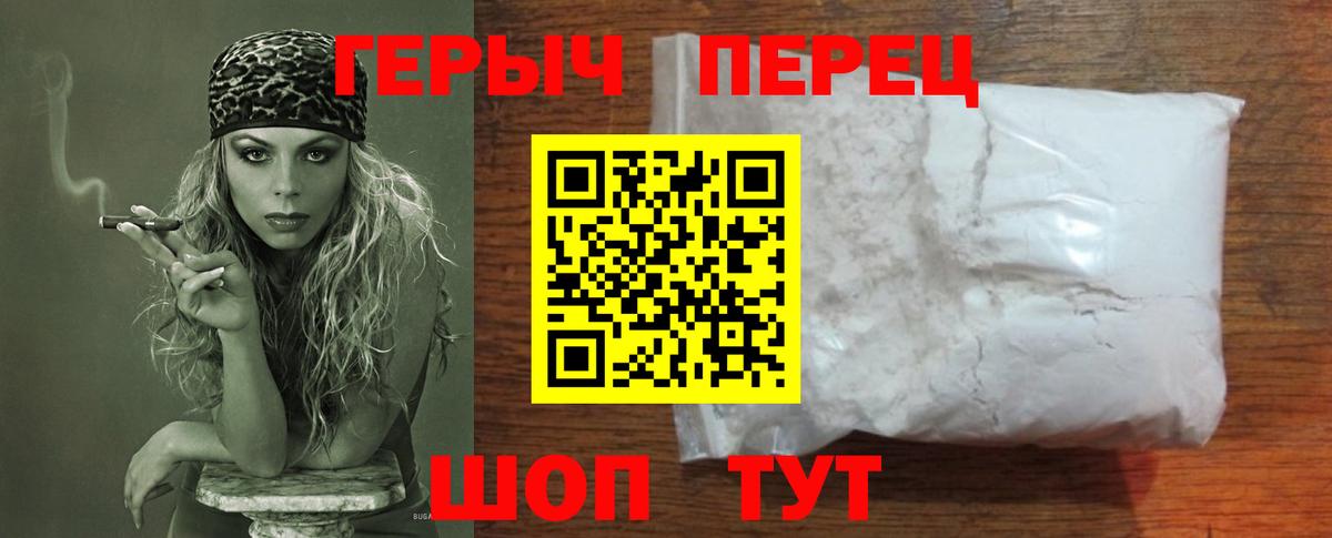 ГЕРОИН белый Ленинск-Кузнецкий