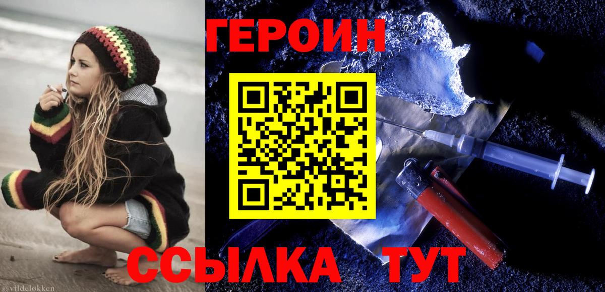 Героин Афган  Героин  Ленинск-Кузнецкий  Вход с VPN 