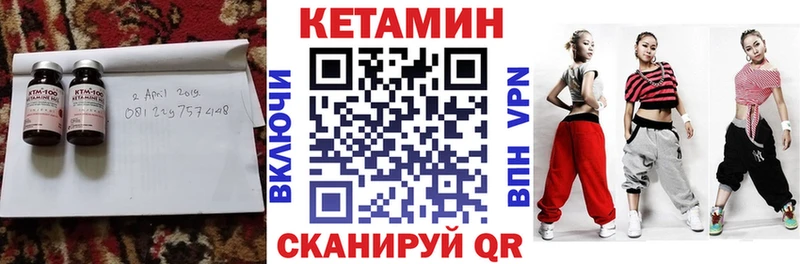 КЕТАМИН VHQ  Ленинск-Кузнецкий 