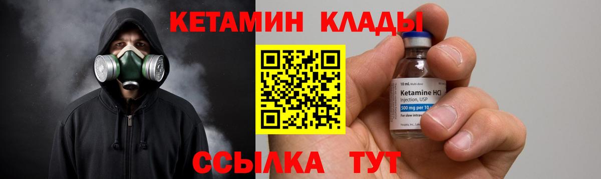 Ленинск-Кузнецкий  Кетамин ketamine  Вход с VPN 