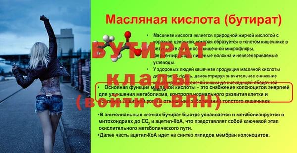 гашик Бутурлиновка