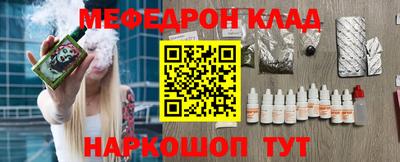 мефедрон Волжский
