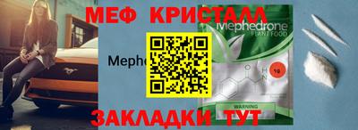 мефедрон Волжский