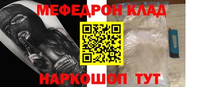мефедрон Волжский