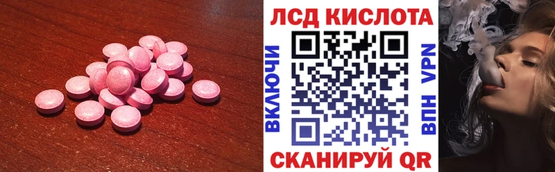 ЛСД экстази кислота магазин продажи Ленинск-Кузнецкий