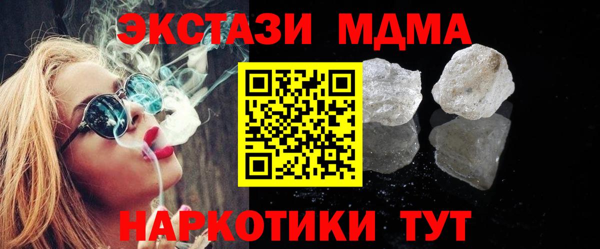 MDMA молли Ленинск-Кузнецкий