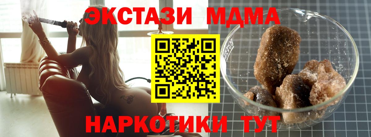 МДМА молли  Ленинск-Кузнецкий  MDMA VHQ 