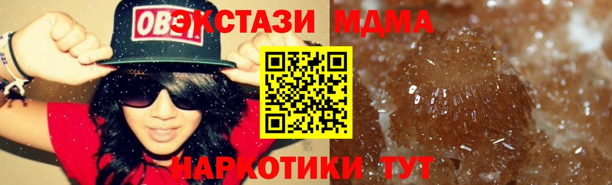 MDMA Molly  Вход с VPN  MDMA  Ленинск-Кузнецкий  MDMA VHQ 