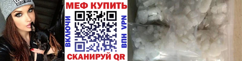 МЕФ кристаллы Ленинск-Кузнецкий