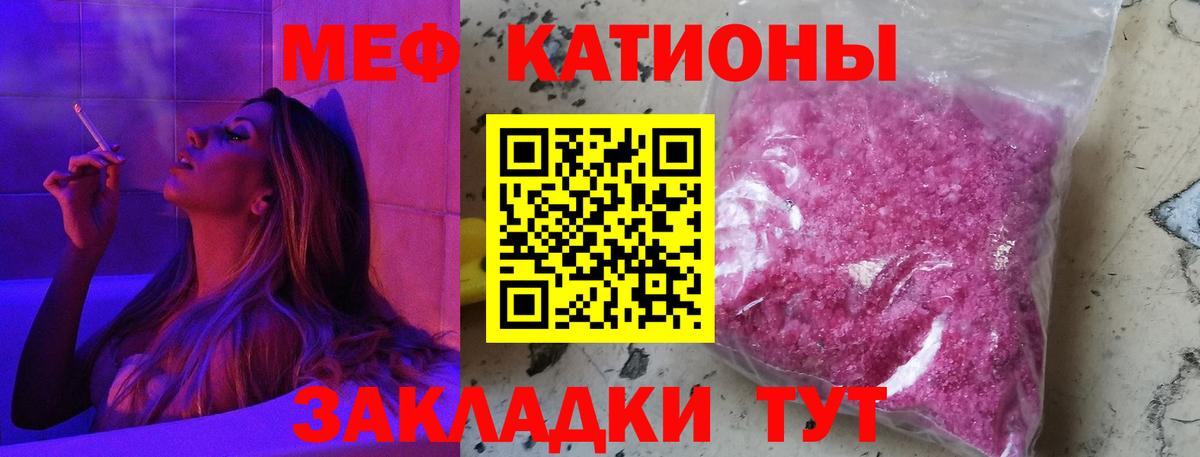 МЯУ-МЯУ  Меф mephedrone  МЯУ-МЯУ мяу мяу  блэк спрут как войти  Ленинск-Кузнецкий  Вход с VPN  даркнет сайт 