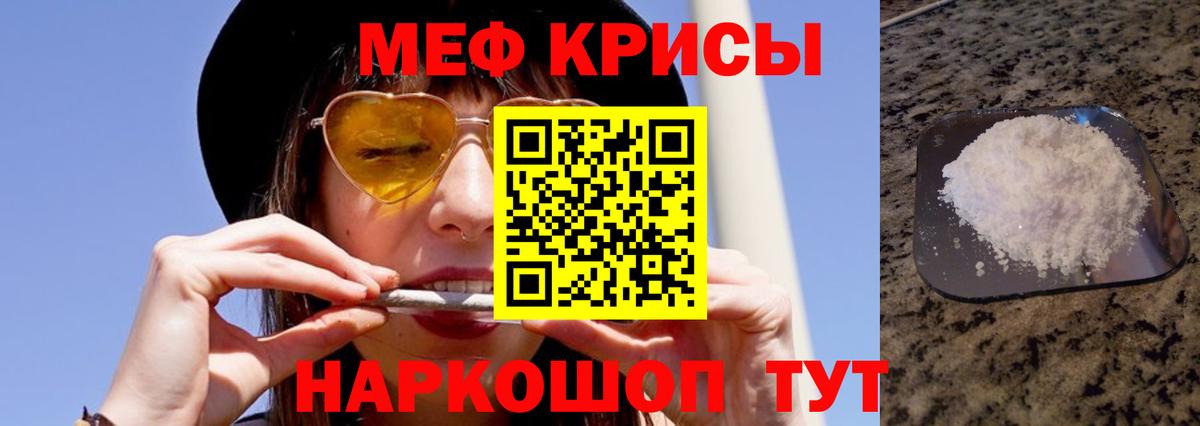 Меф мяу мяу кристаллы Ленинск-Кузнецкий