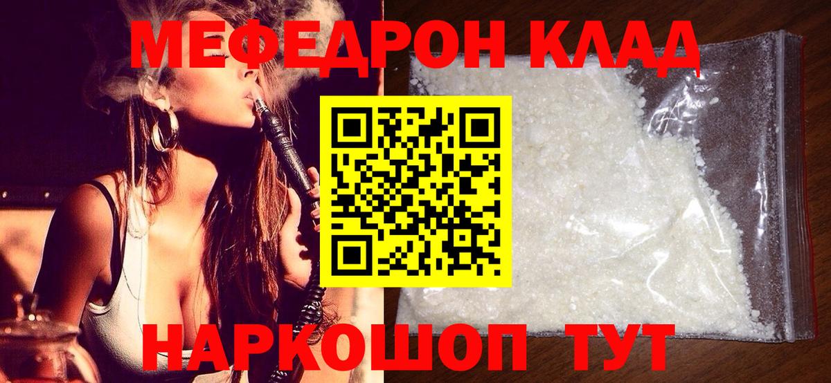 Мефедрон мука Ленинск-Кузнецкий