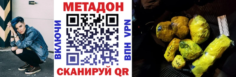 МЕТАДОН белоснежный  Ленинск-Кузнецкий 