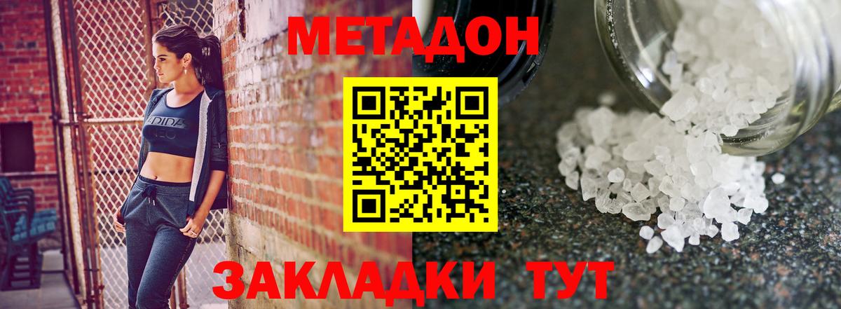 Метадон VHQ  Метадон methadone  Ленинск-Кузнецкий 