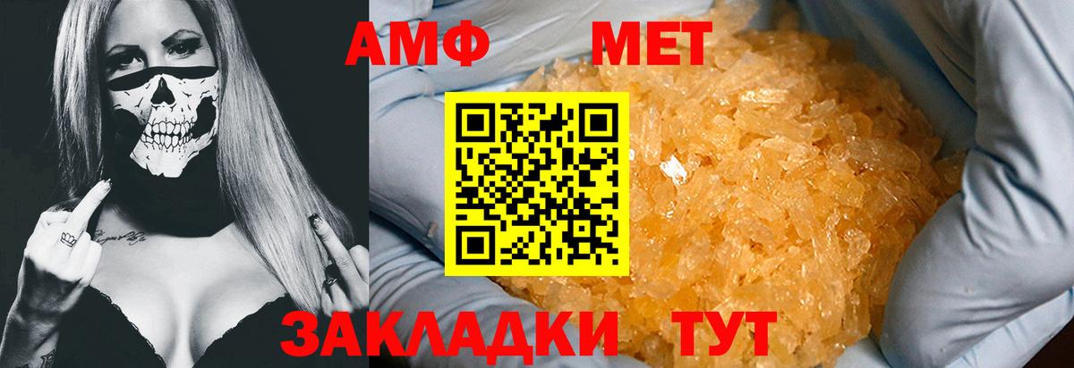 Метамфетамин пудра  Вход с VPN  Ленинск-Кузнецкий 