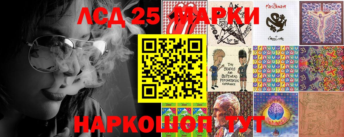 Ленинск-Кузнецкий  Наркотические марки 1500мкг  Наркотические марки 1500мкг  Наркотические марки  Вход с VPN 