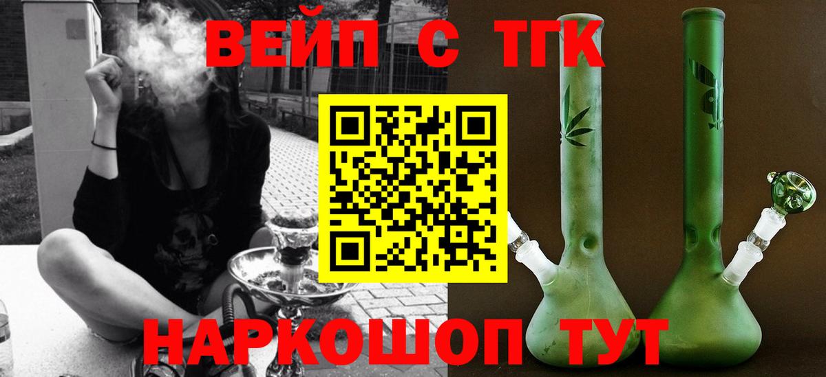 ТГК Wax Ленинск-Кузнецкий