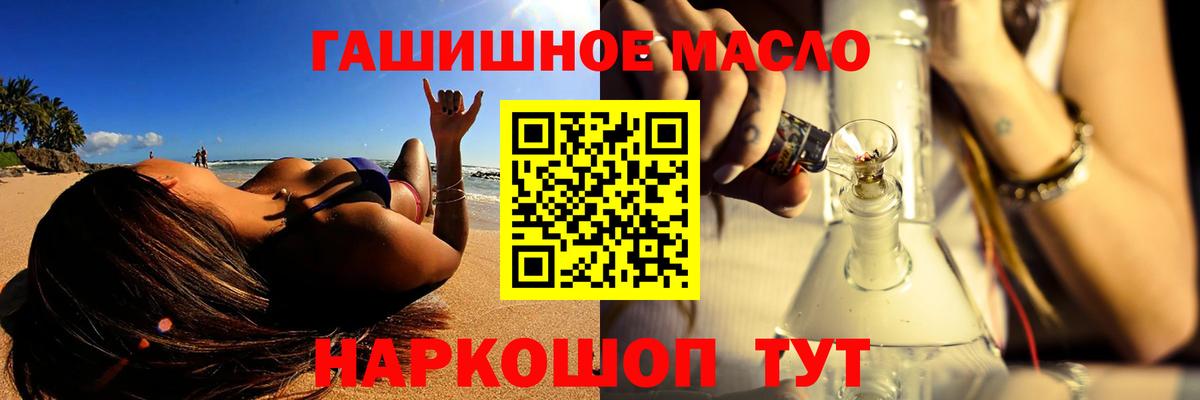 Дистиллят ТГК жижа  Дистиллят ТГК концентрат  Вход с VPN  Ленинск-Кузнецкий 